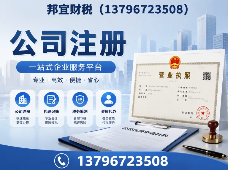依兰县邦宜财税展示图